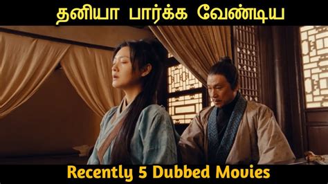 tamlyogi|Dubbed Movies